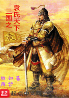 三国之袁尚