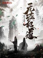 无需激活的win7系统