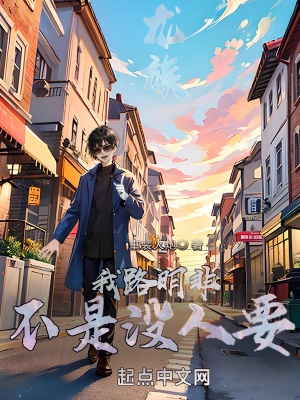 《龙族 路明非》