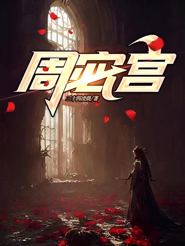 周润发想和陈道明刘昊然合作