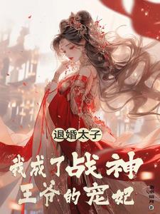 《杀手王妃不好惹》