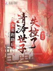 《宠妾为后(穿书)》作者:清风不换