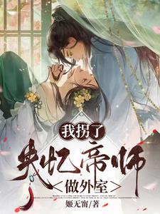 拐个师傅回现代电视剧