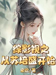 综影视之从你的全世界路过