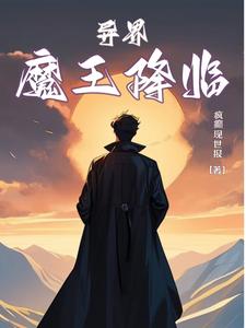 异界魔法师漫画完整版